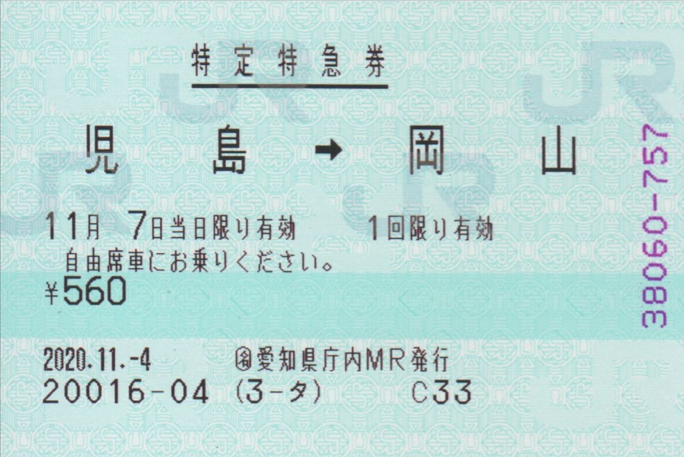 f:id:Len_Railway:20201108141610j:plain f:id:Len_Railway:20201108141610j:plain