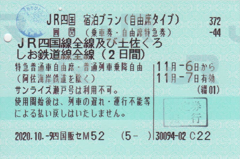 f:id:Len_Railway:20201108141731j:plain f:id:Len_Railway:20201108141731j:plain