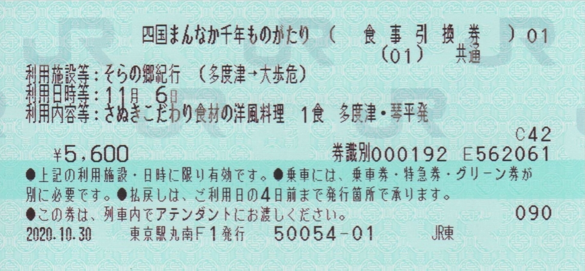 f:id:Len_Railway:20201108153214j:plain