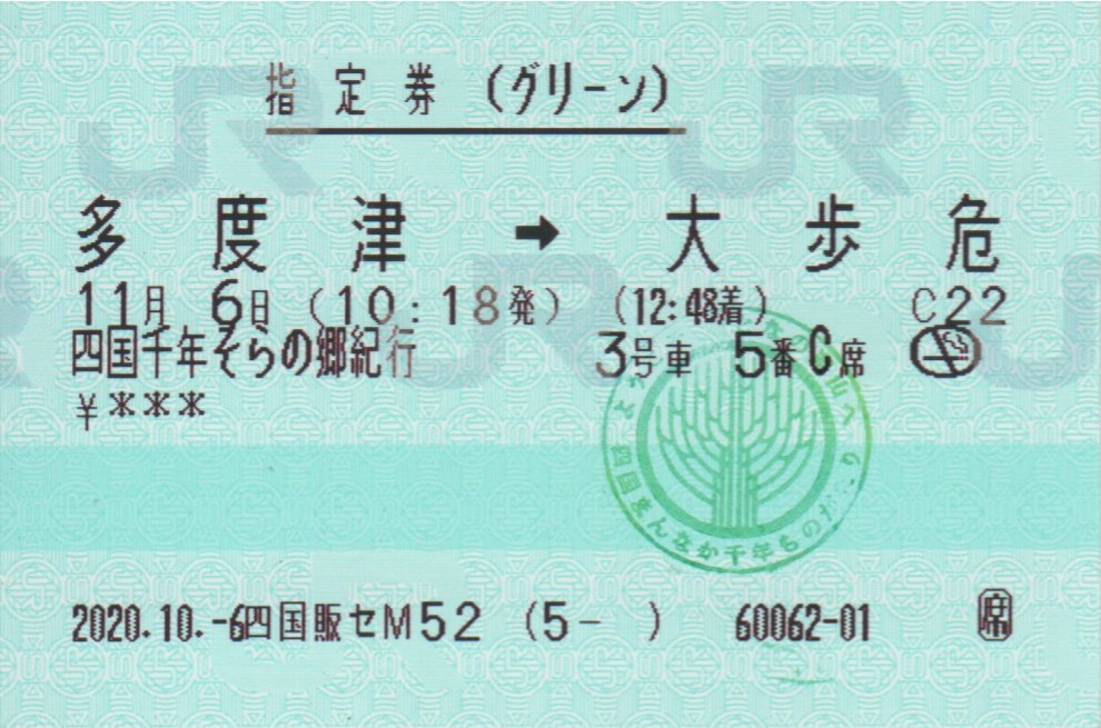 f:id:Len_Railway:20201108154411j:plain