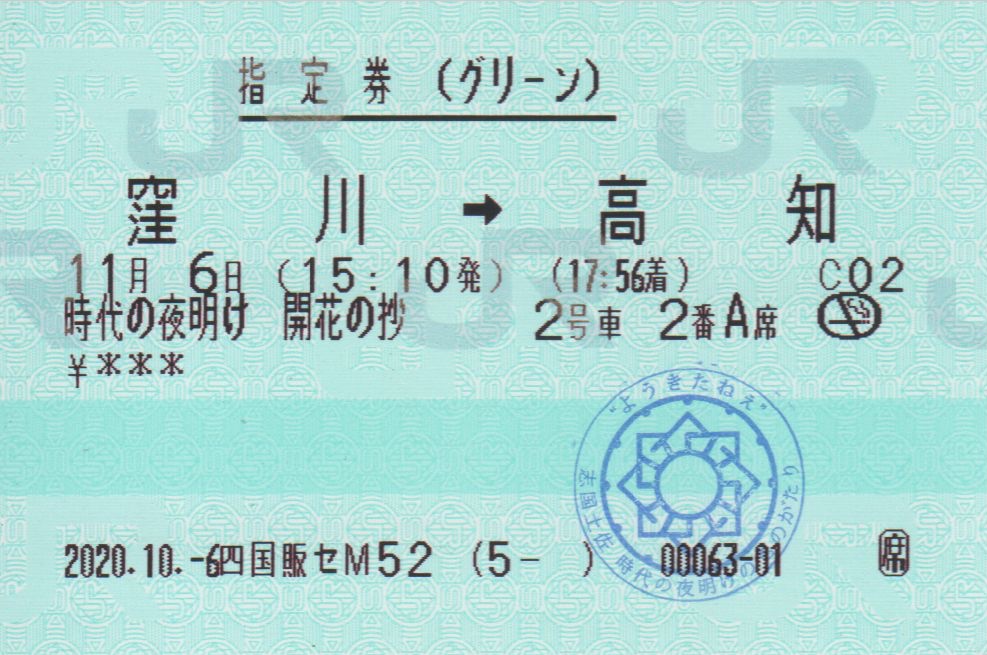 f:id:Len_Railway:20201110211108j:plain