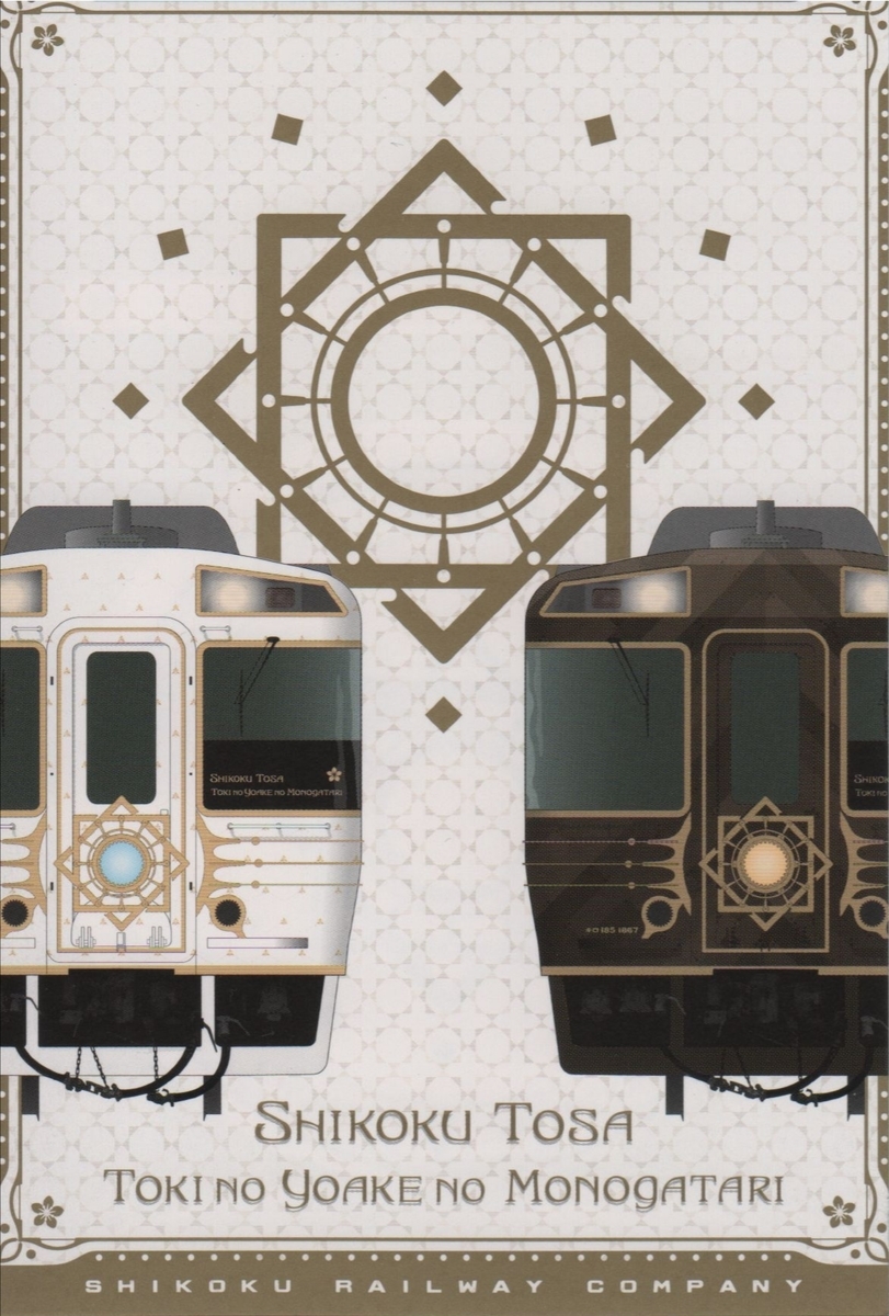 f:id:Len_Railway:20201110211421j:plain