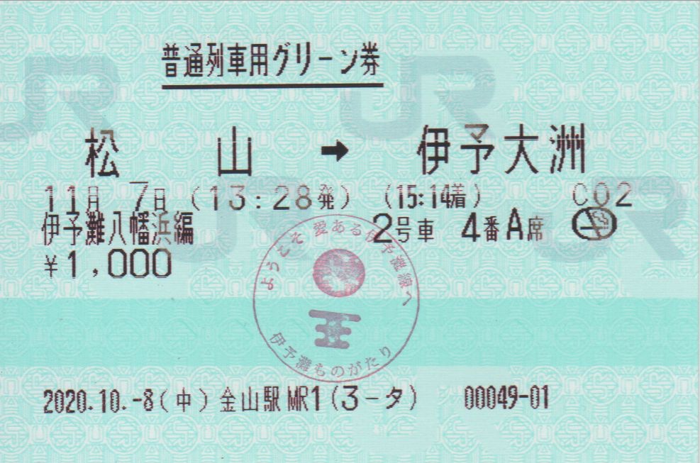 f:id:Len_Railway:20201112203404j:plain f:id:Len_Railway:20201112203404j:plain