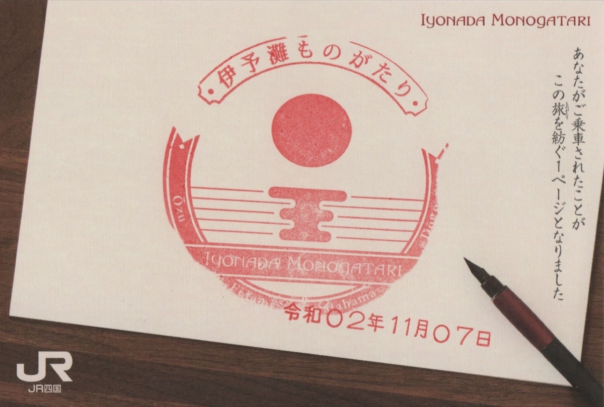 f:id:Len_Railway:20201112204142j:plain f:id:Len_Railway:20201112204142j:plain