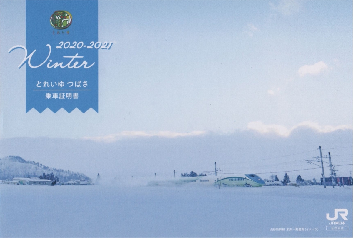 f:id:Len_Railway:20201208205608j:plain