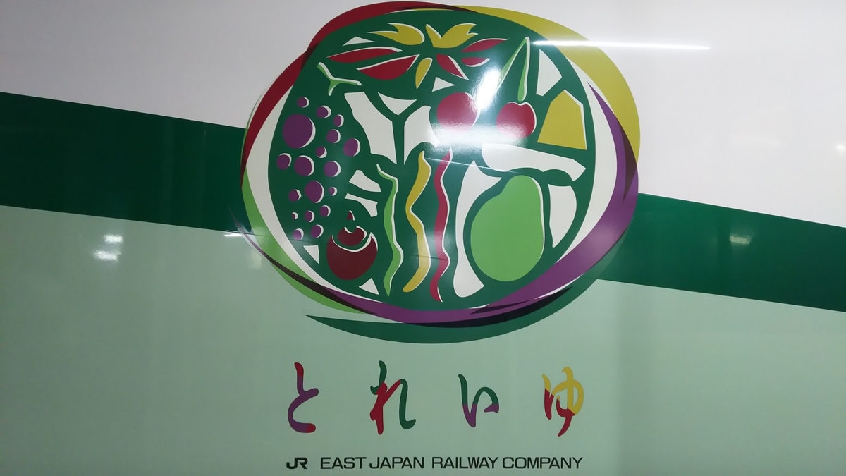 f:id:Len_Railway:20201214201116j:plain