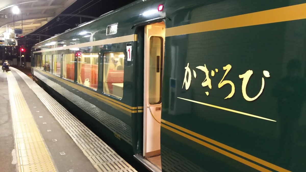 f:id:Len_Railway:20201214212012j:plain