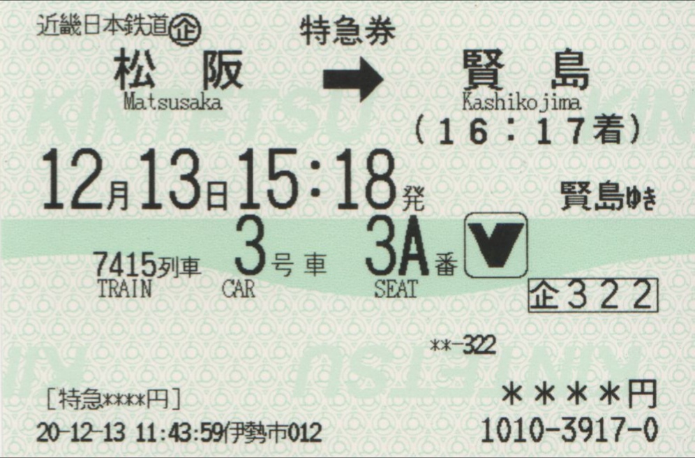f:id:Len_Railway:20201218211705j:plain