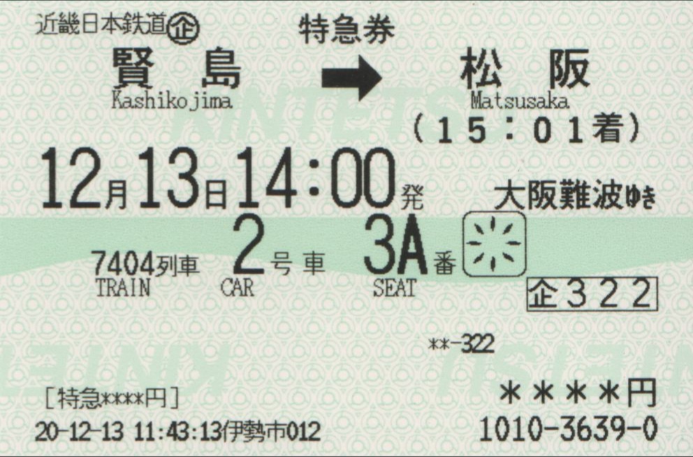 f:id:Len_Railway:20201218211719j:plain