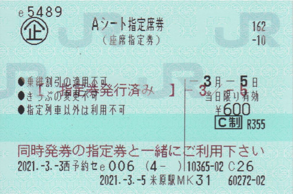 f:id:Len_Railway:20210306154337j:plain