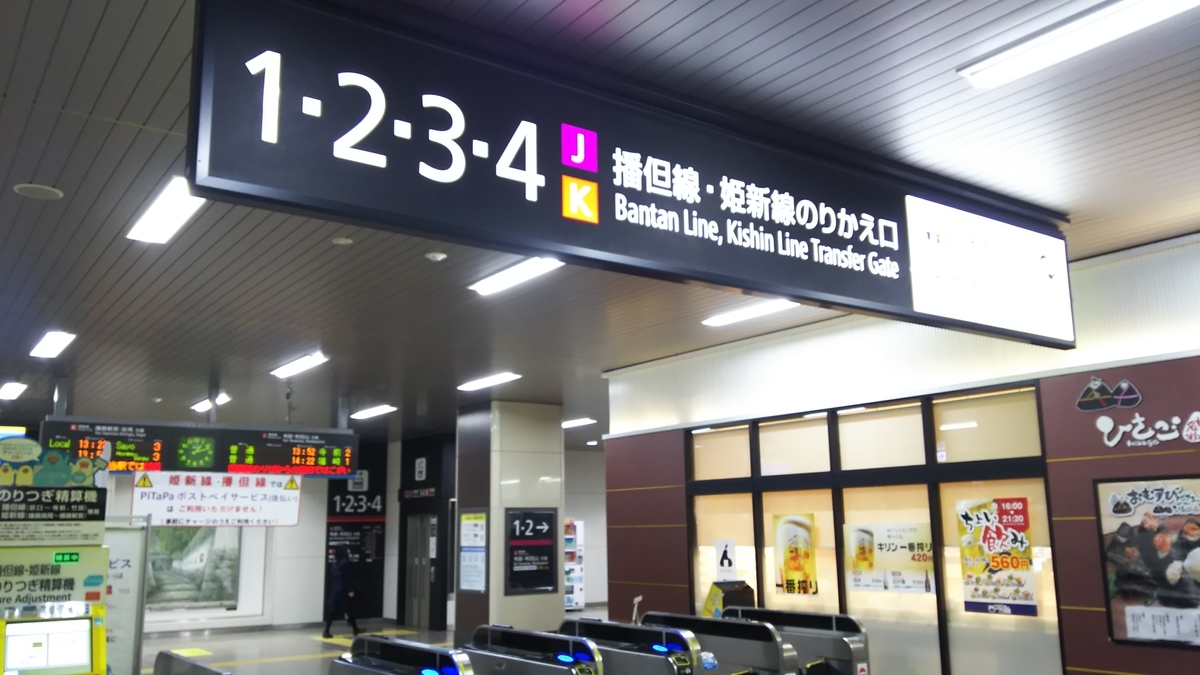 f:id:Len_Railway:20210306194140j:plain
