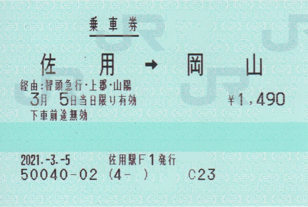 f:id:Len_Railway:20210306195319j:plain