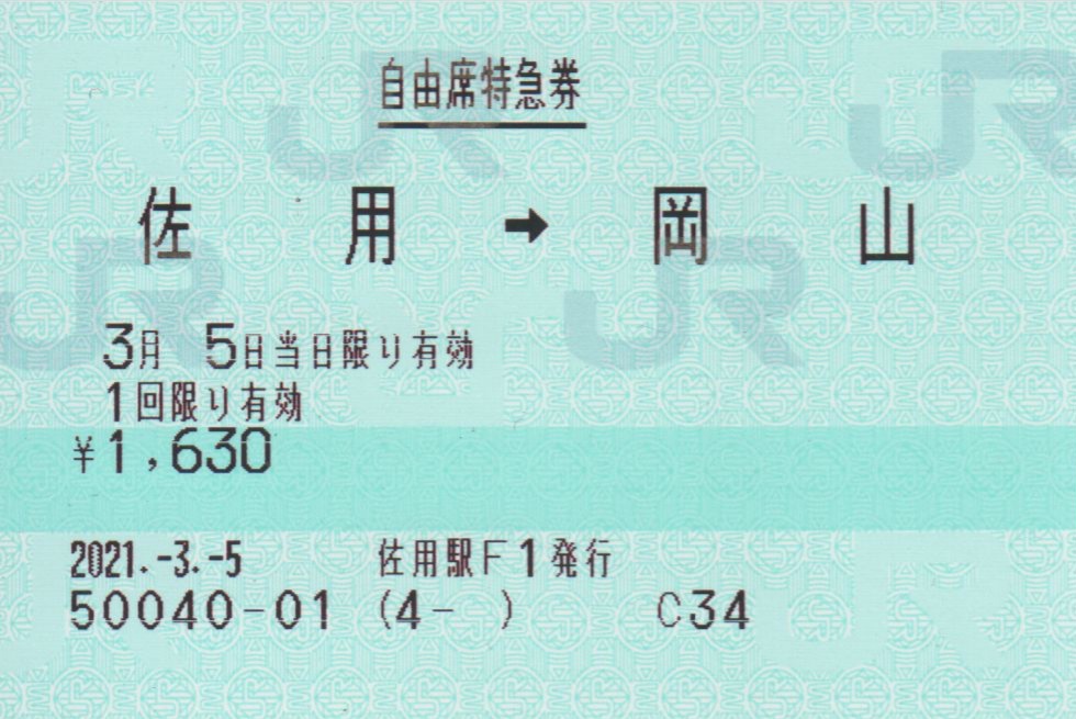 f:id:Len_Railway:20210306195328j:plain