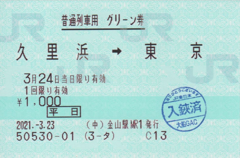 f:id:Len_Railway:20210325205541j:plain