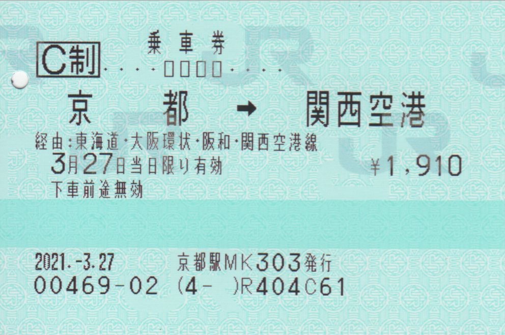 f:id:Len_Railway:20210328102648j:plain