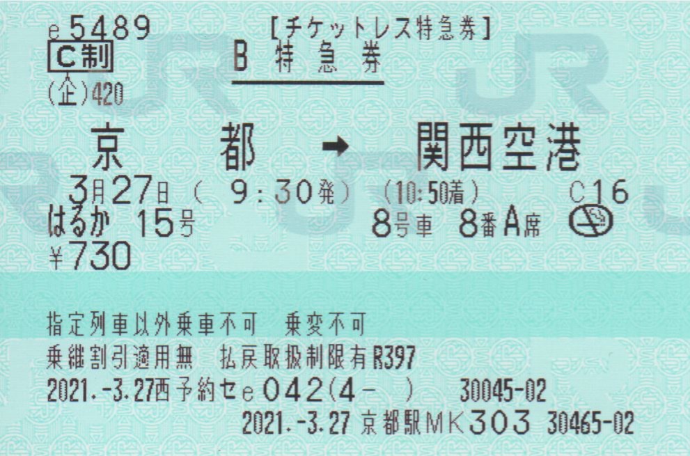 f:id:Len_Railway:20210328102659j:plain