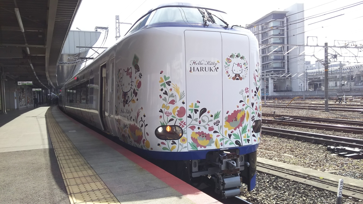 １年ぶりに運用復帰した271系 はるか に乗車 レン鉄 気ままな乗車記