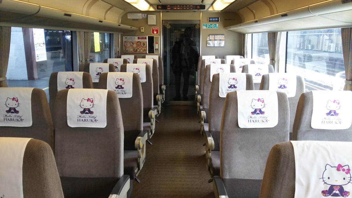 １年ぶりに運用復帰した271系 はるか に乗車 レン鉄 気ままな乗車記