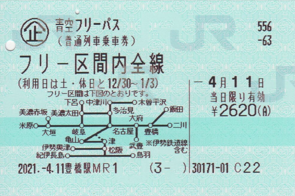 f:id:Len_Railway:20210411195706j:plain