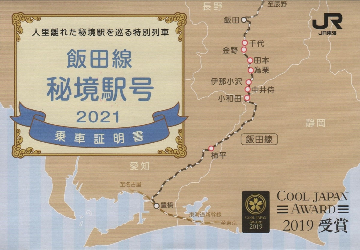f:id:Len_Railway:20210411201617j:plain