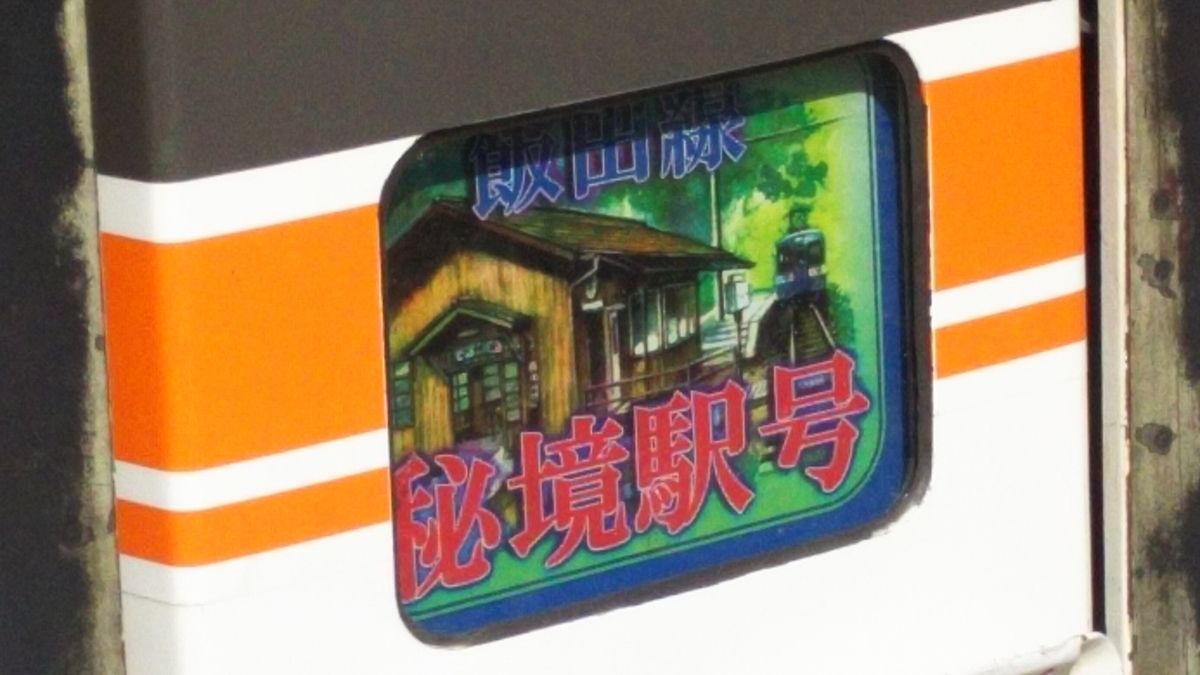 f:id:Len_Railway:20210411205831j:plain
