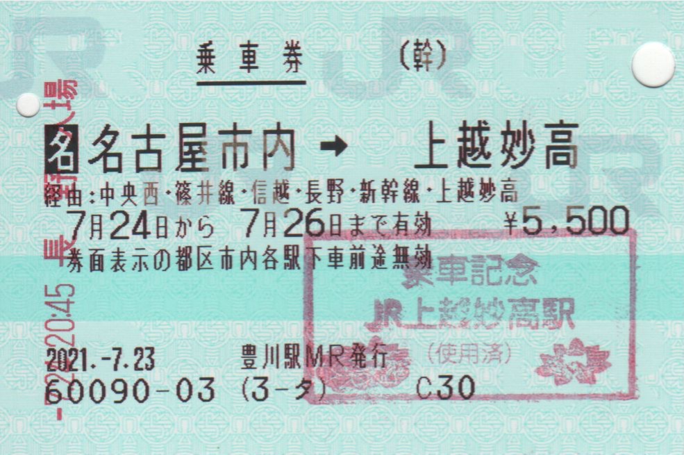 f:id:Len_Railway:20210726173725j:plain