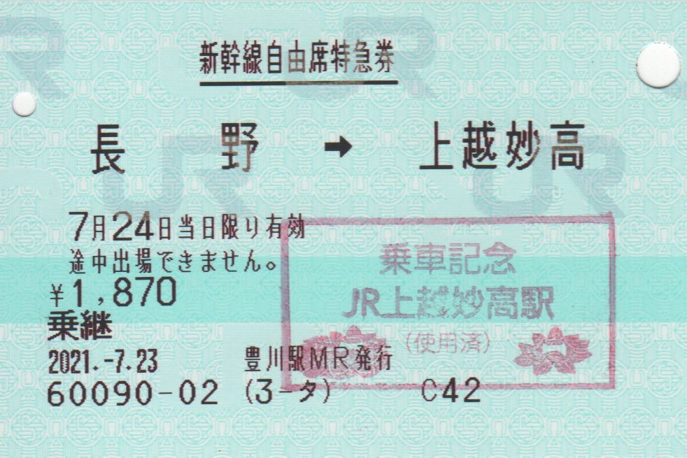 f:id:Len_Railway:20210726173802j:plain