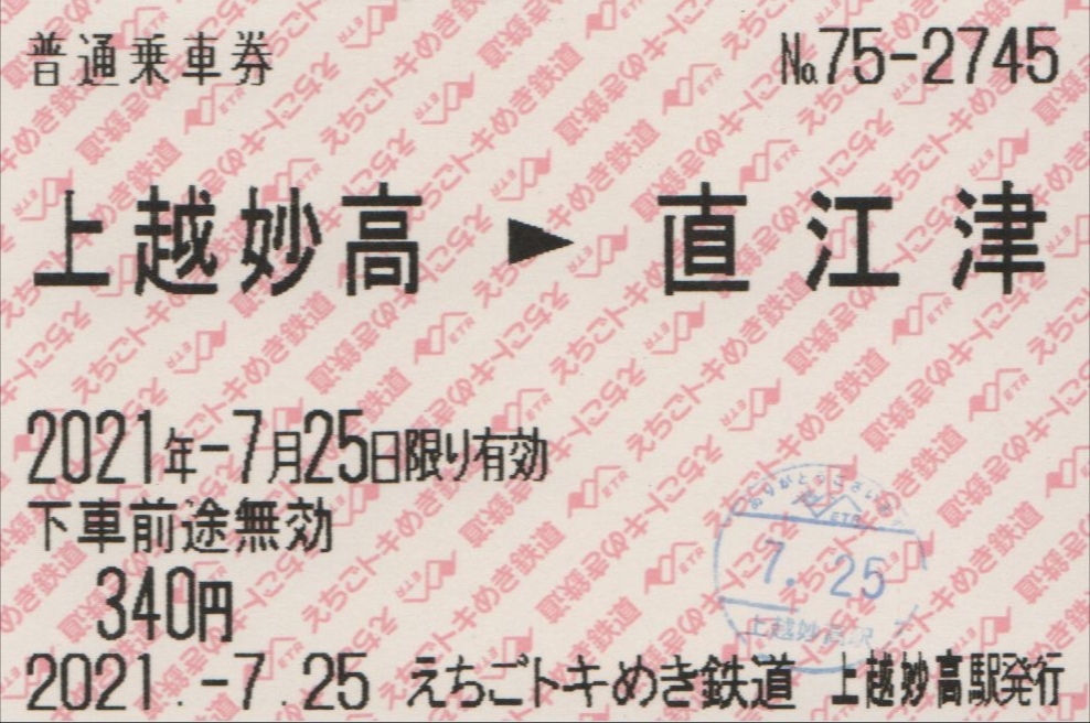 f:id:Len_Railway:20210726173813j:plain