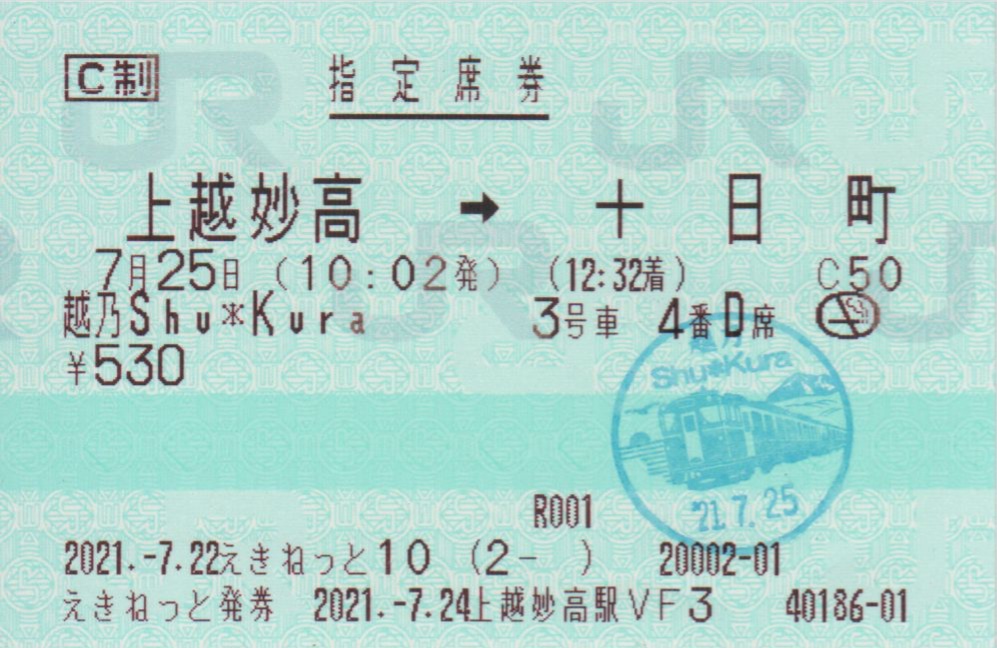 f:id:Len_Railway:20210726173848j:plain