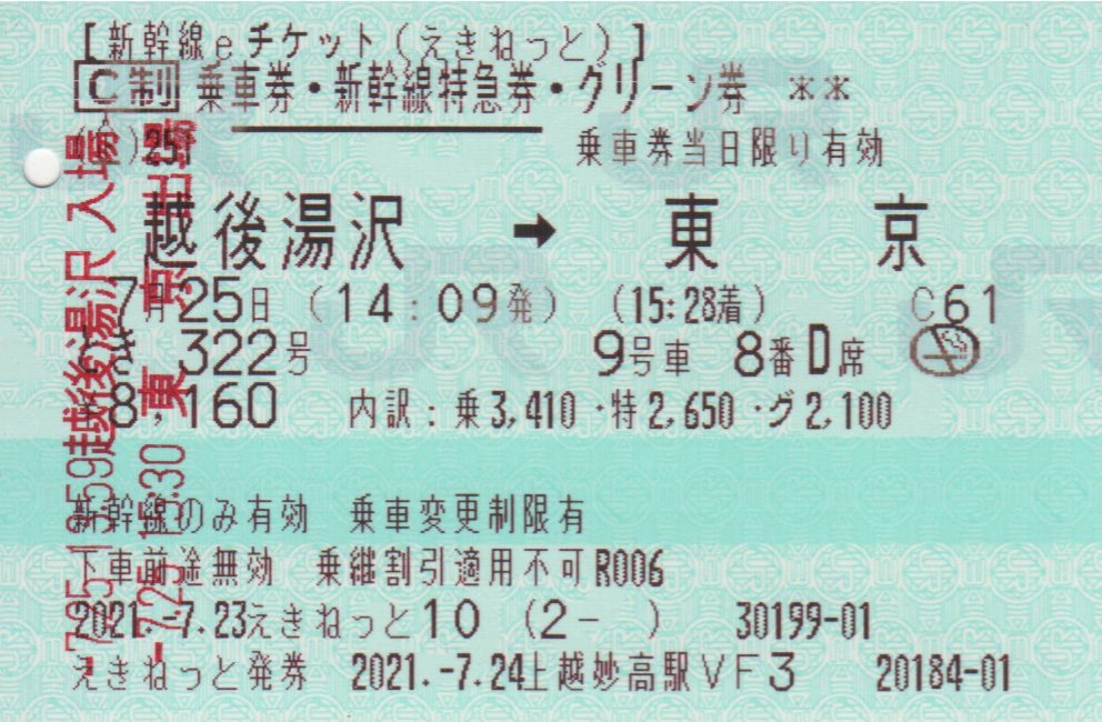 f:id:Len_Railway:20210726173904j:plain