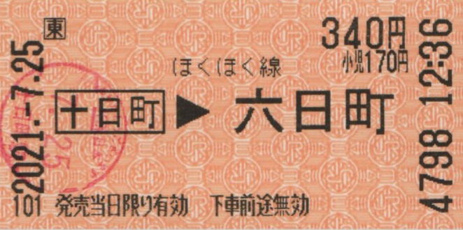 f:id:Len_Railway:20210726174155j:plain