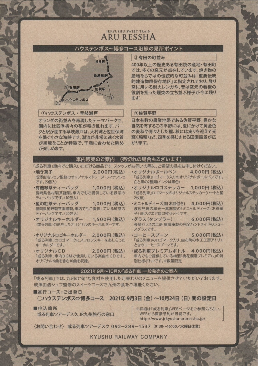 f:id:Len_Railway:20210917213017j:plain