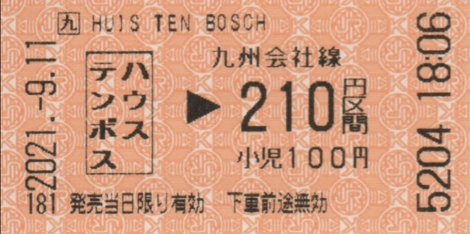 f:id:Len_Railway:20210918100751j:plain