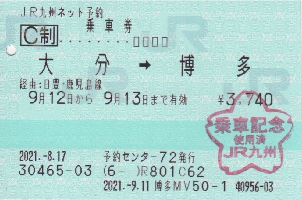 f:id:Len_Railway:20210920170253j:plain