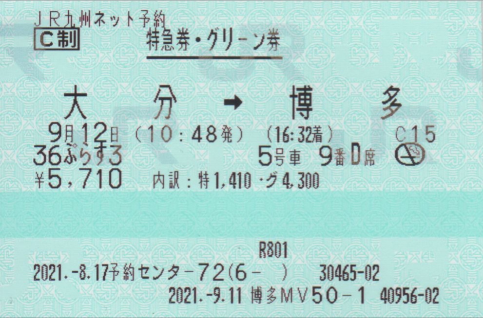 f:id:Len_Railway:20210920170303j:plain