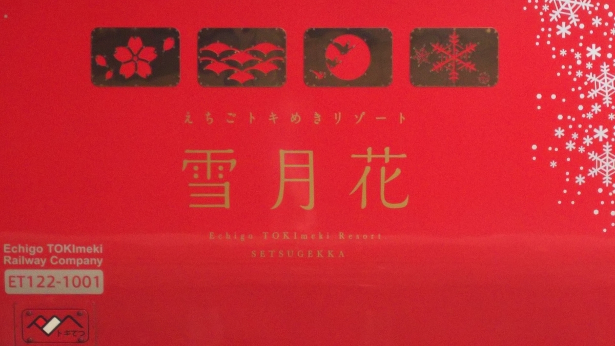 f:id:Len_Railway:20211011220348j:plain
