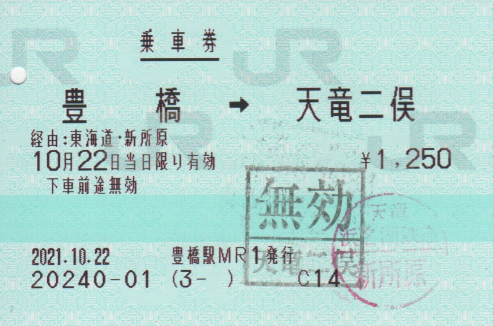 f:id:Len_Railway:20211023212420j:plain
