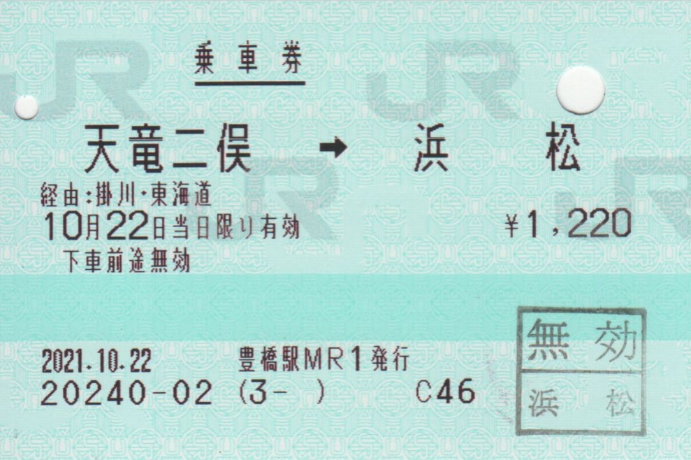 f:id:Len_Railway:20211023212437j:plain