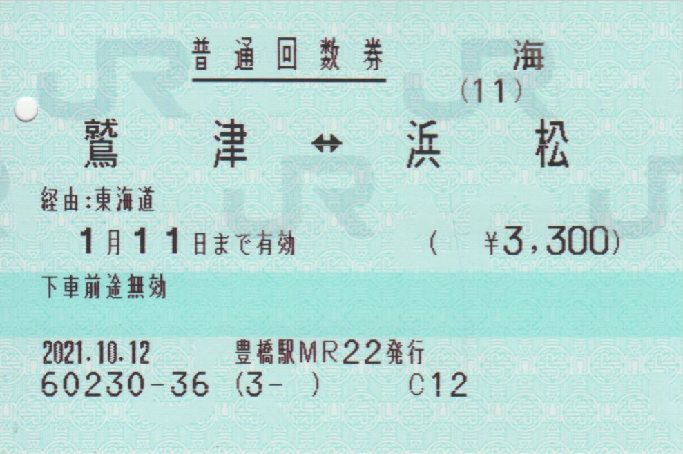 f:id:Len_Railway:20211023212615j:plain