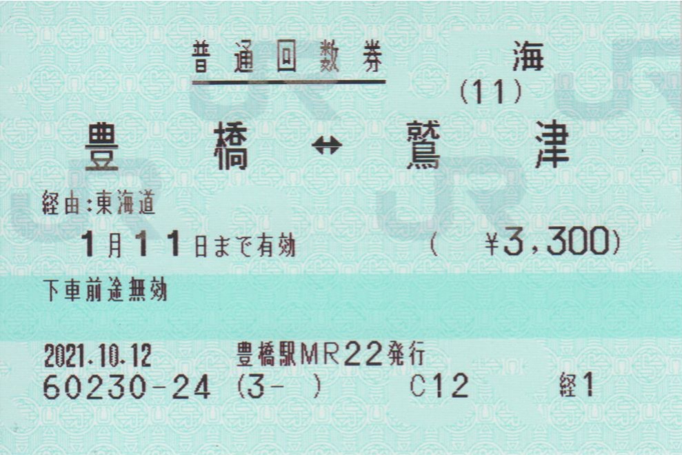 f:id:Len_Railway:20211023212626j:plain