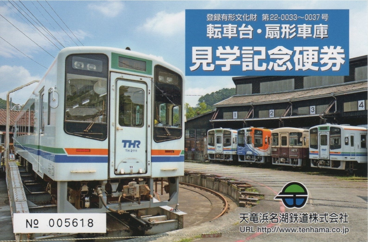 f:id:Len_Railway:20211023212847j:plain