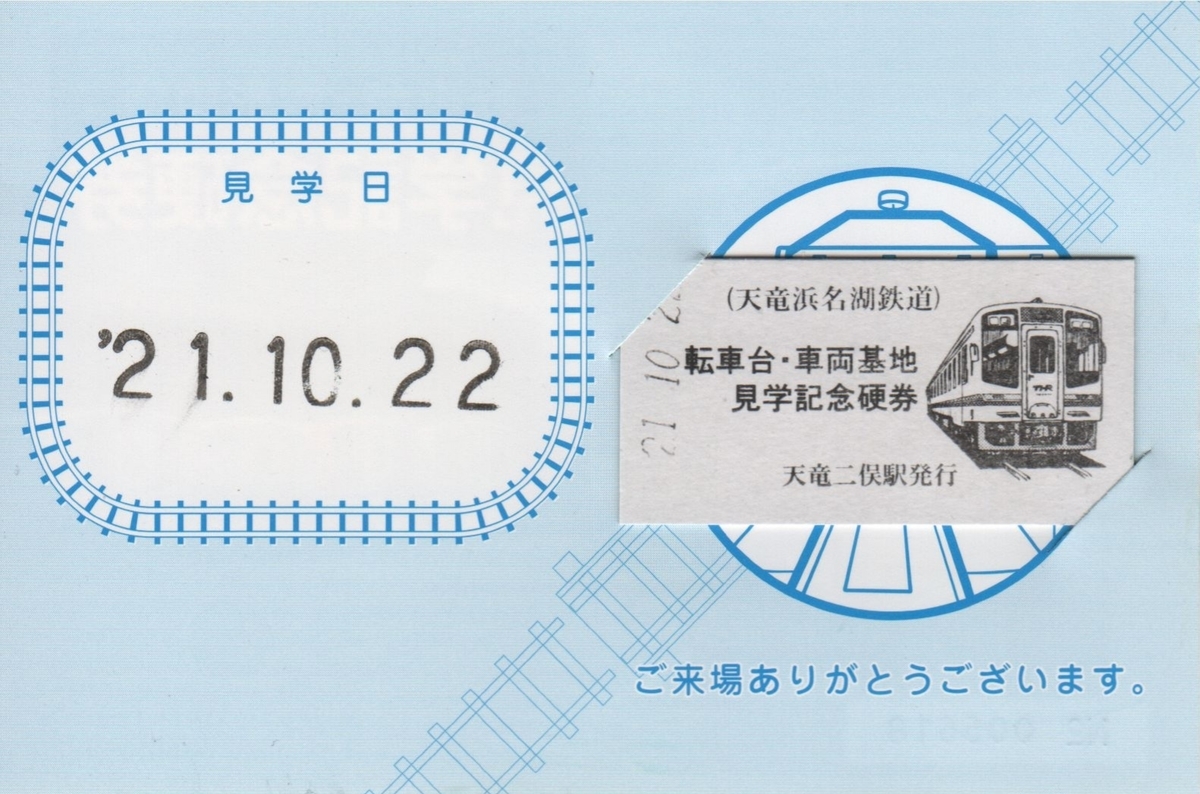 f:id:Len_Railway:20211023212858j:plain