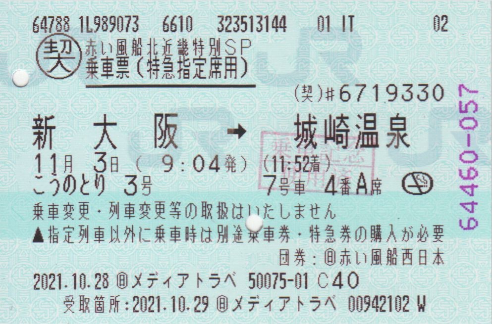 f:id:Len_Railway:20211104221123j:plain