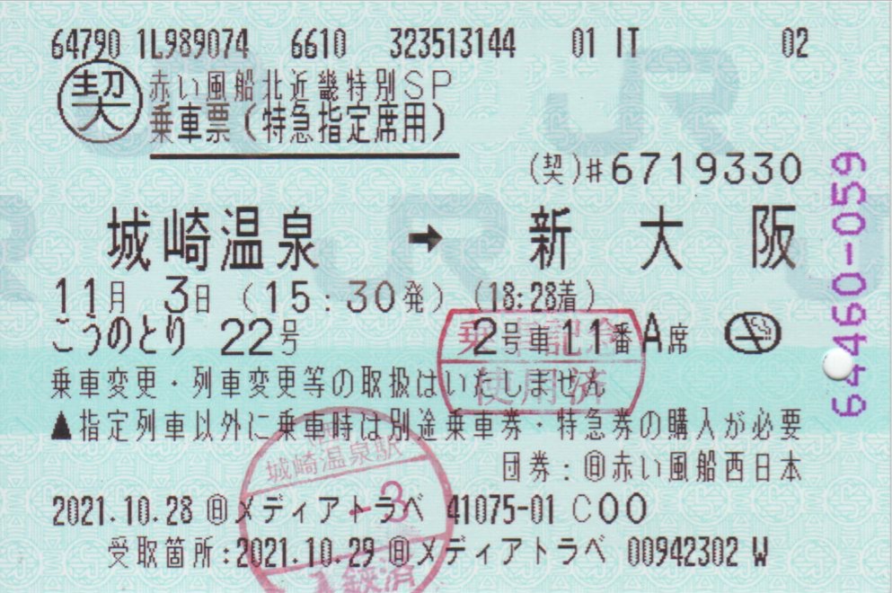 f:id:Len_Railway:20211104221248j:plain