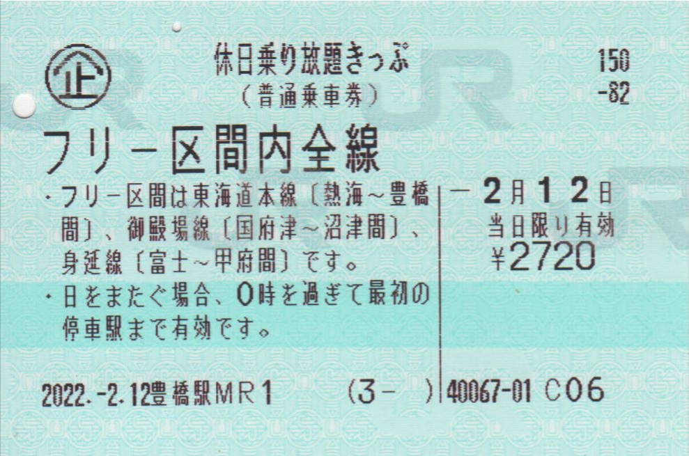 f:id:Len_Railway:20220216204732j:plain