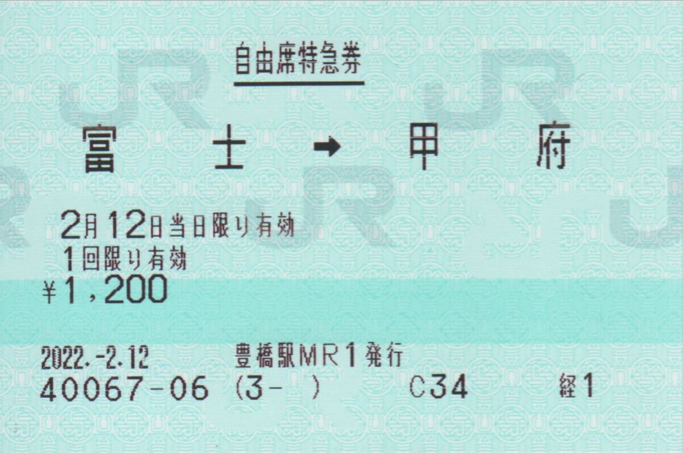 f:id:Len_Railway:20220216204742j:plain