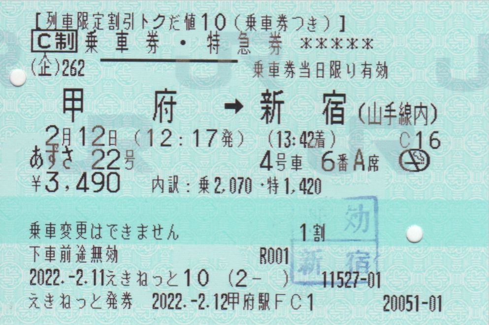 f:id:Len_Railway:20220216204853j:plain