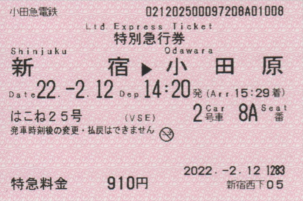 f:id:Len_Railway:20220216204901j:plain