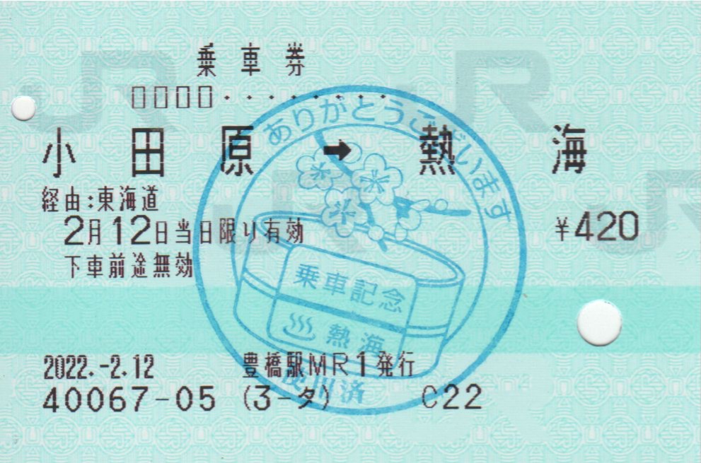 f:id:Len_Railway:20220216204927j:plain