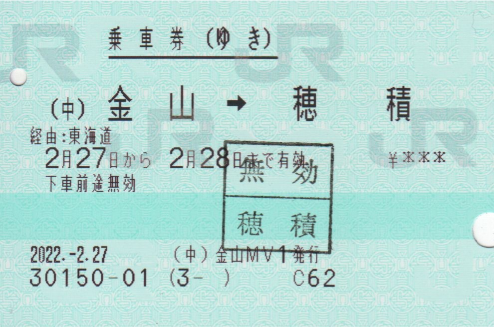 f:id:Len_Railway:20220228221617j:plain